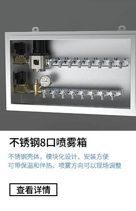 喷雾抑尘