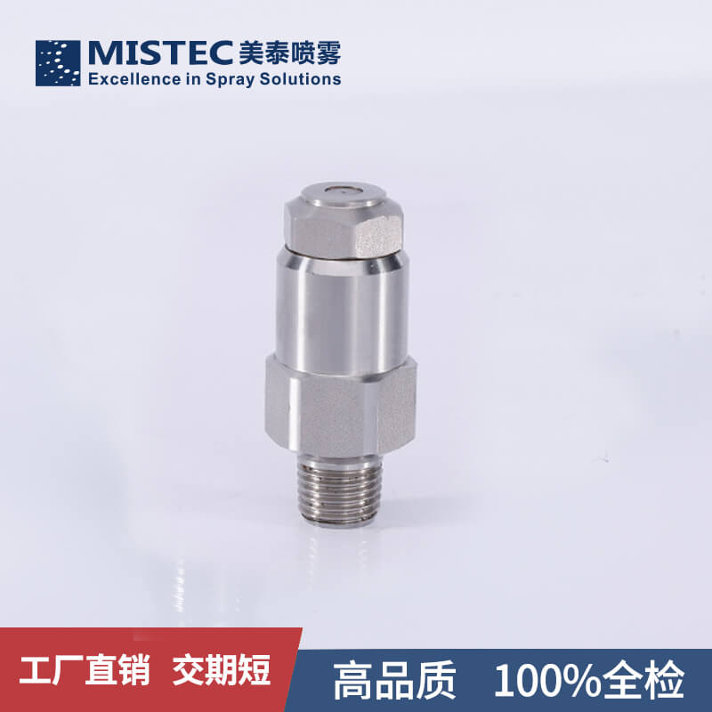 喷雾抑尘喷嘴