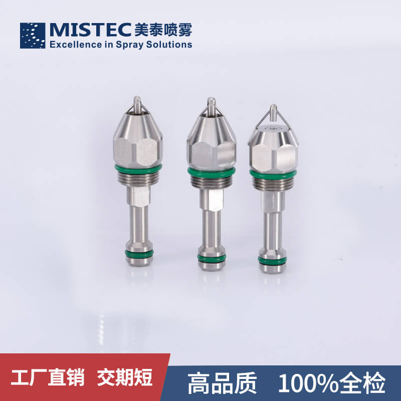 喷雾抑尘喷嘴