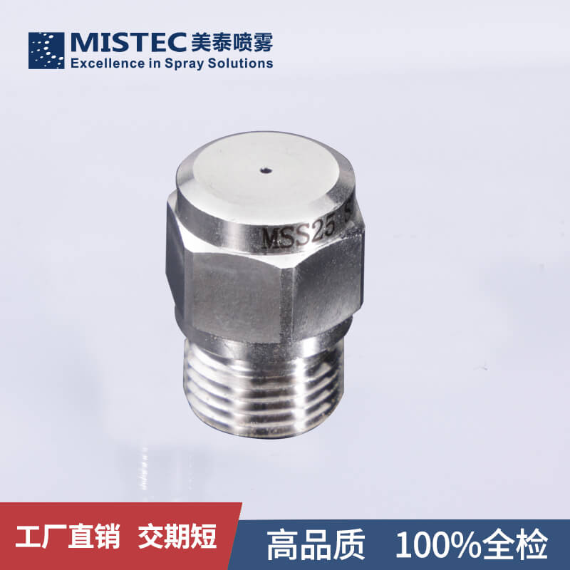 雾化喷嘴