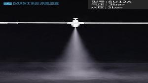 SU12A 空气雾化喷嘴