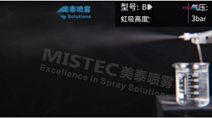 BIM-20003S 虹吸式干雾喷嘴