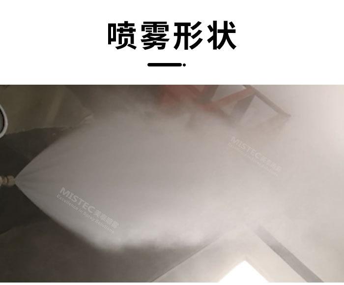 高压细水雾系统开式喷头